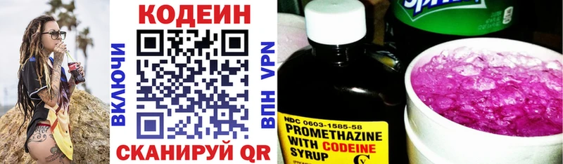 как найти закладки  Усть-Джегута  shop клад  Codein Purple Drank 