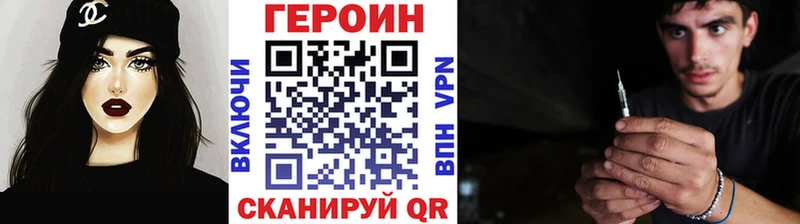 ГЕРОИН Афган  как найти закладки  Усть-Джегута 