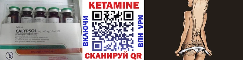 Кетамин VHQ  Усть-Джегута 