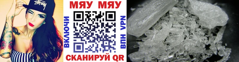 Мефедрон mephedrone  Усть-Джегута 