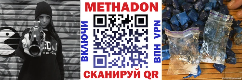 МЕТАДОН methadone  Усть-Джегута 